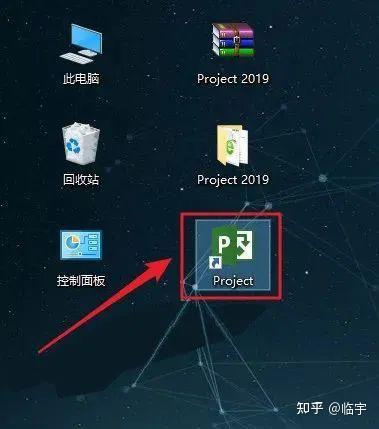 Project 2019图文安装教程下载(含Project 2021、Project 2016) - 知乎