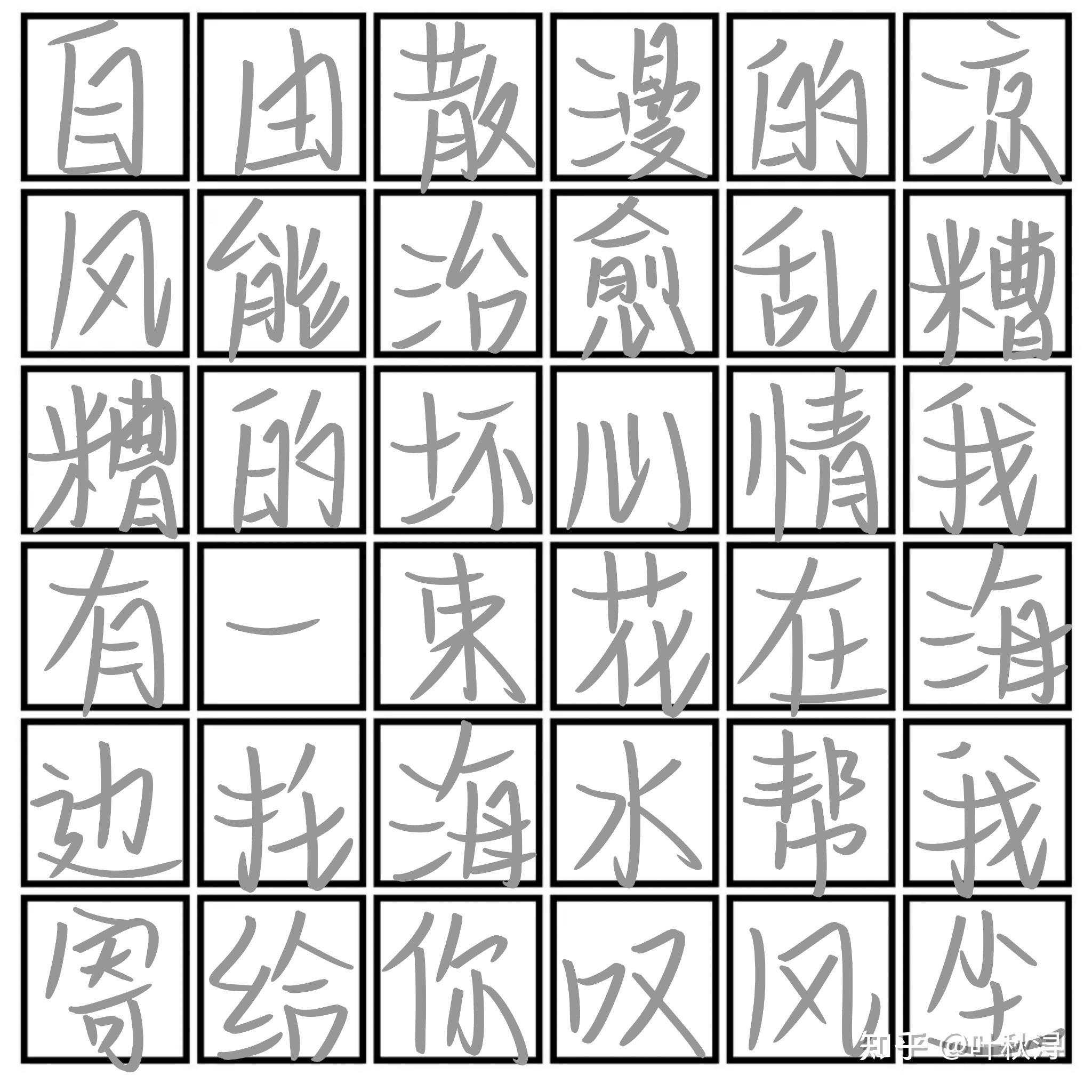 med手写字帖看看孩子叭手写素材哪位姐妹有哇