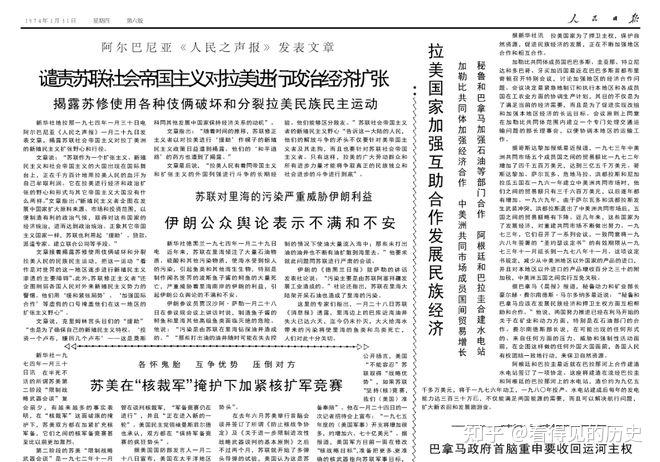 林彪和孔老二都是搞复辟的反动派 1974年1月31日《人民日报》 - 知乎