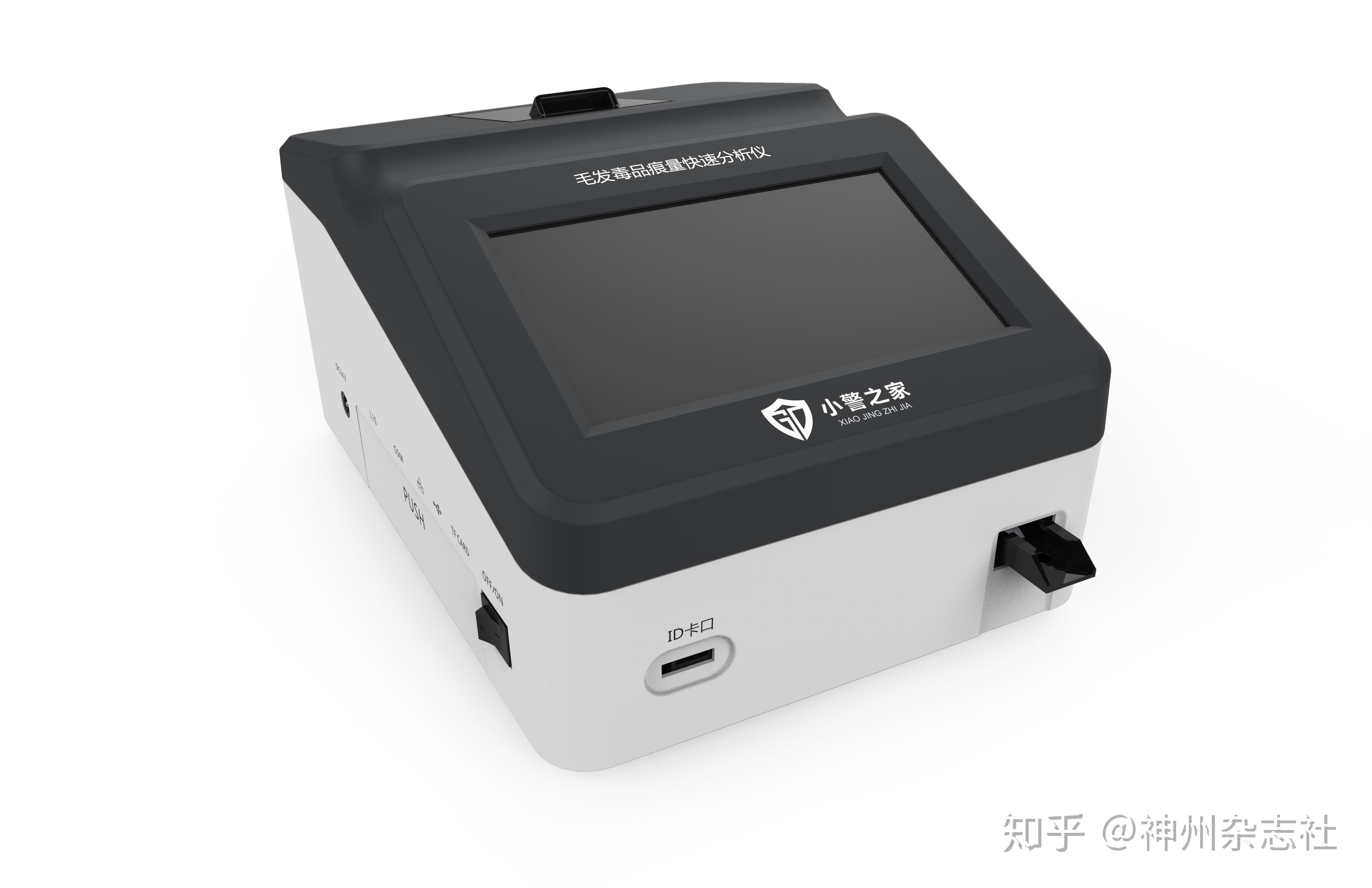 小警之家毛发毒品检测仪操作流程