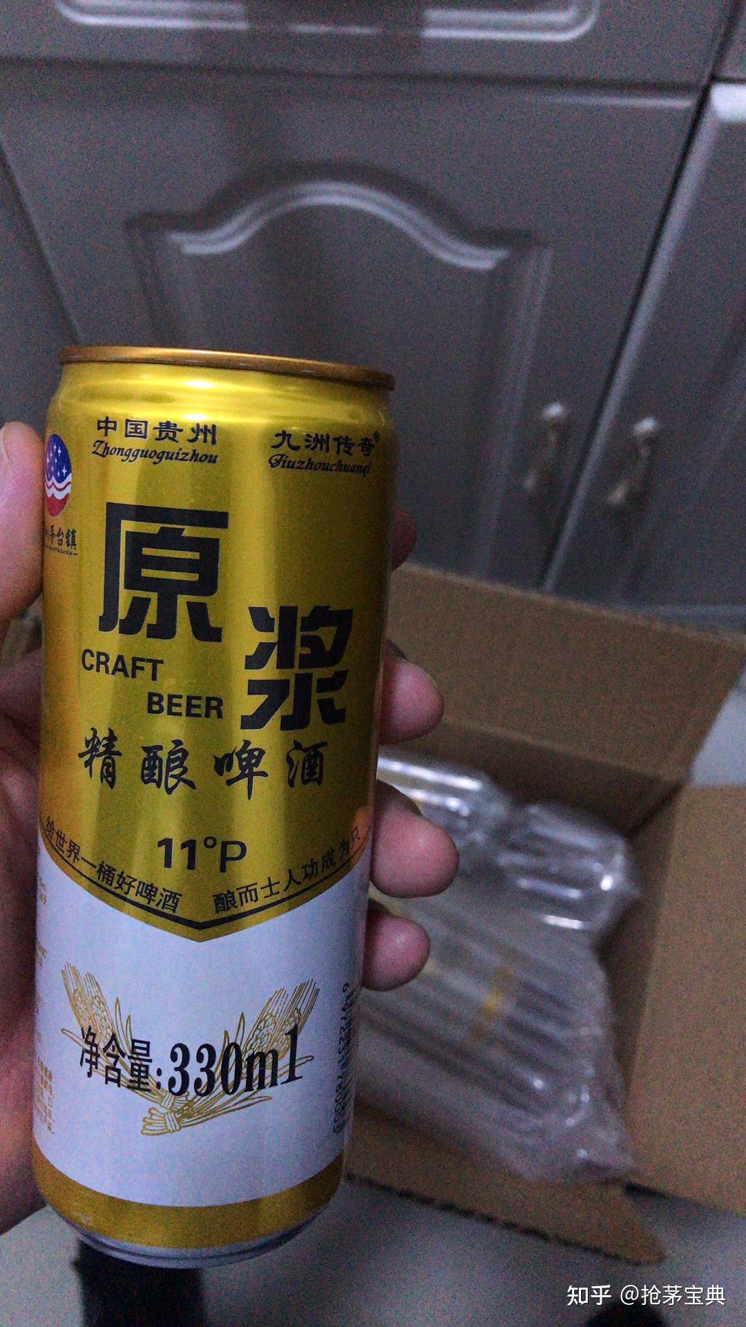 茅台啤酒到了