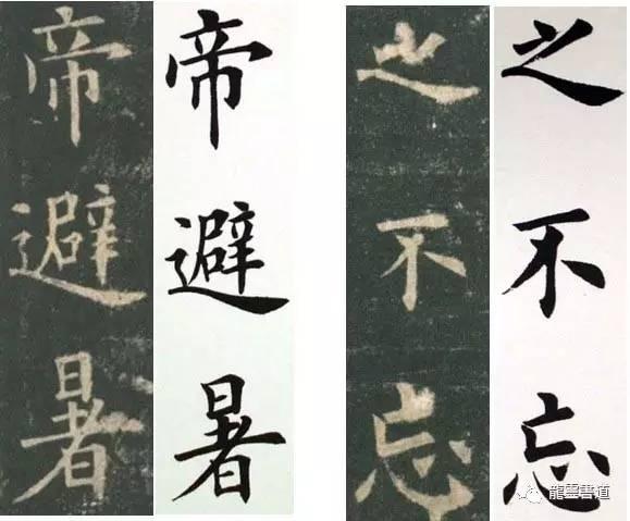 简析田楷和欧楷的差异 - 知乎