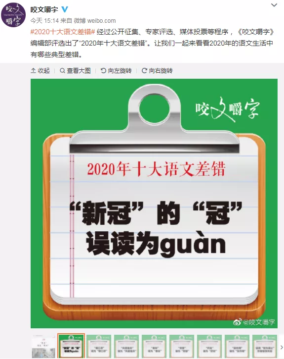 新冠的冠应该怎么读四声我读错了吗