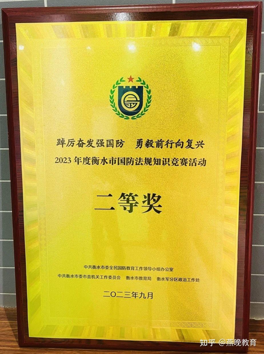 国字号荣誉武邑二中荣获全国中小学国防教育示范学校