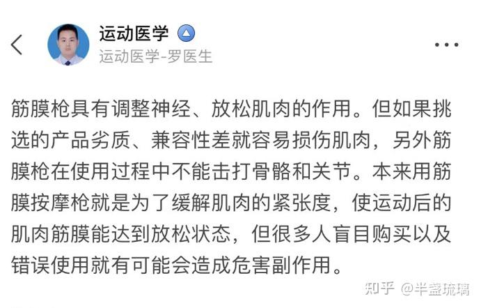筋膜枪真的有作用吗?理疗师警告三大缺陷隐患 - 知乎