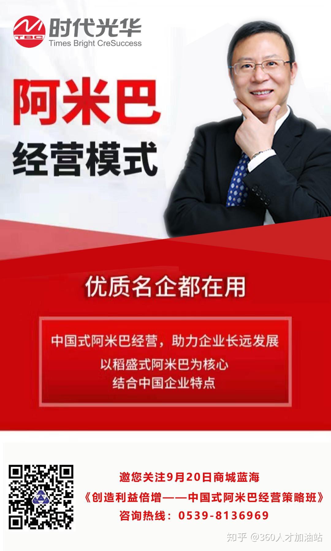 什么是中国式阿米巴他究竟有着怎样的魔力