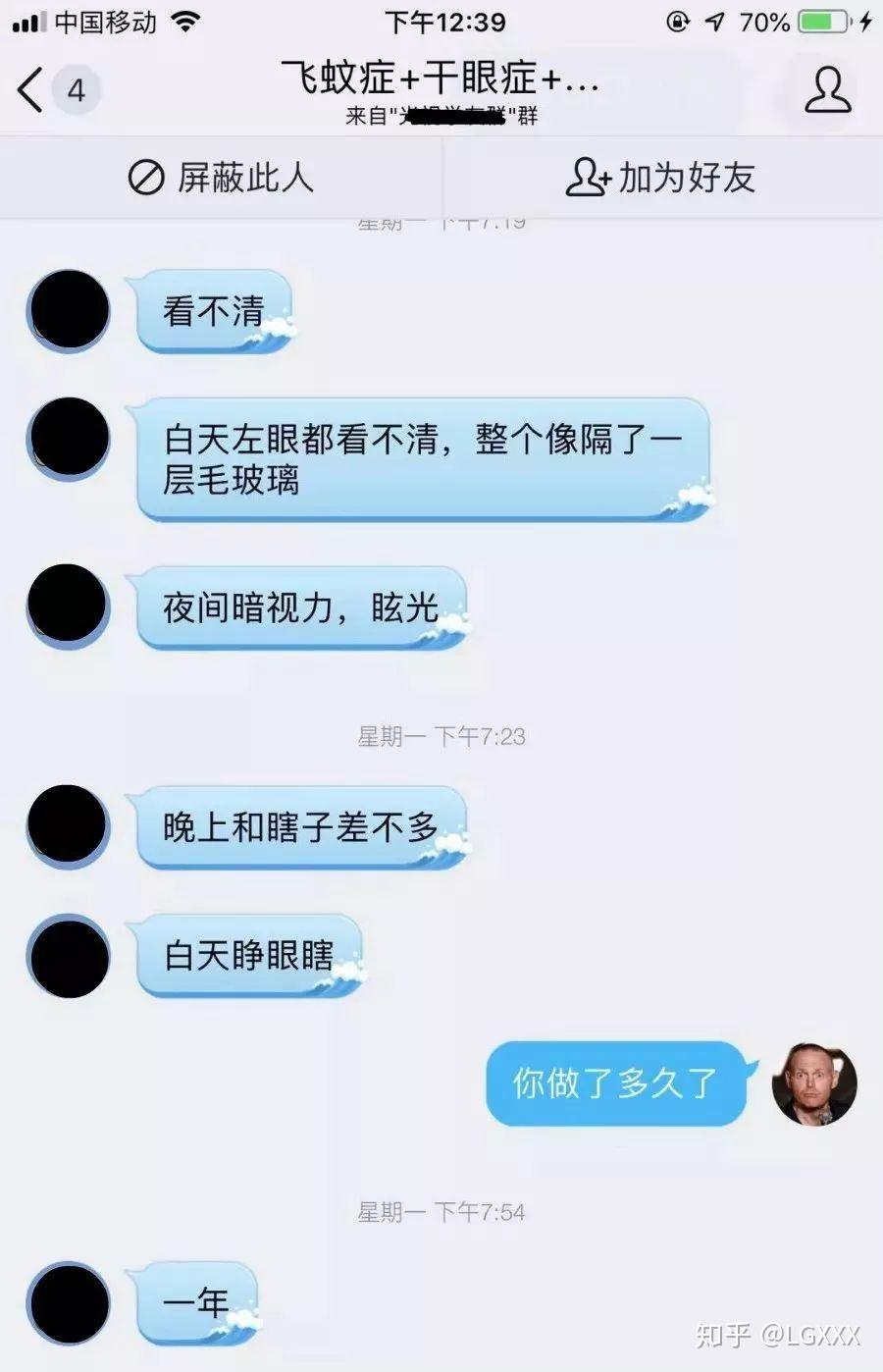 近视手术可靠吗?