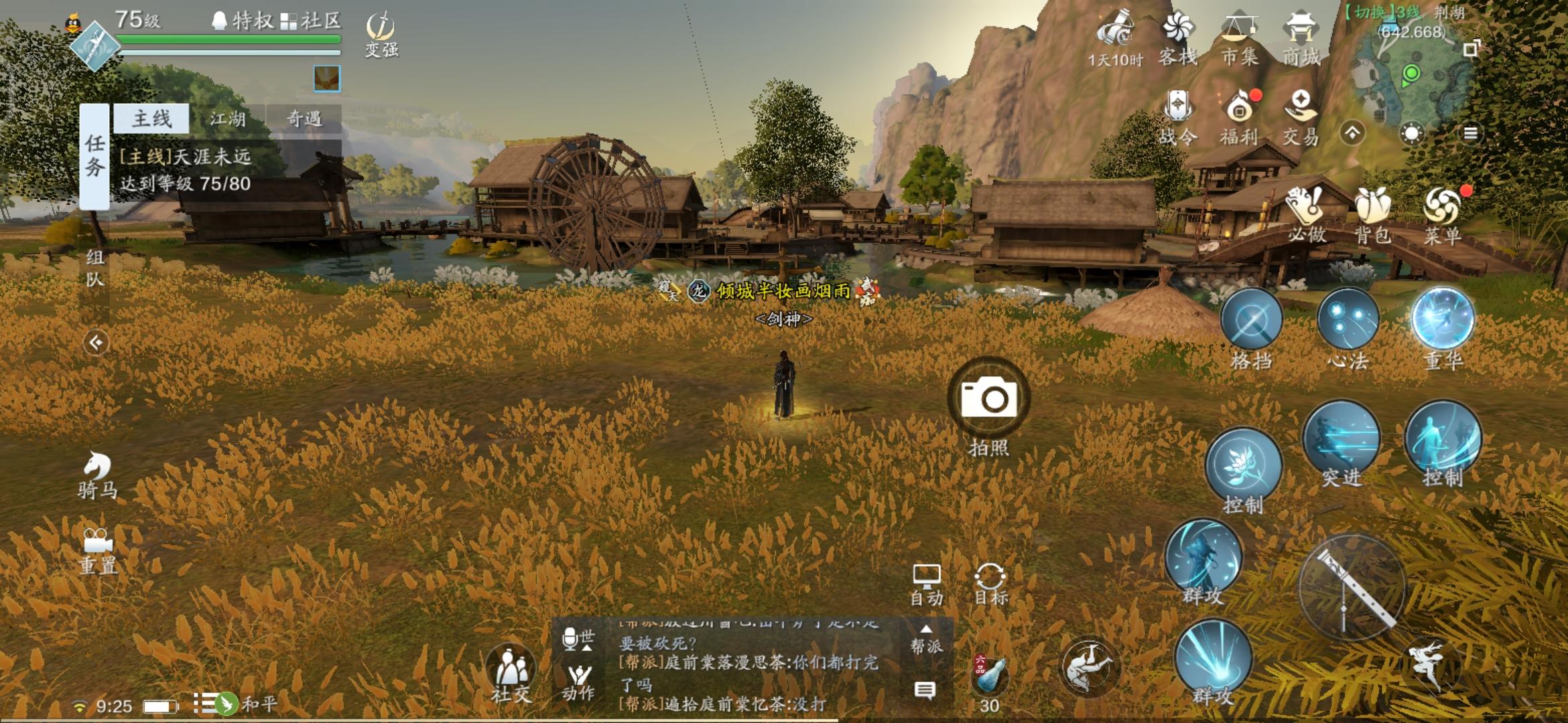 天刀手游胜景录图鉴拍照指南荆湖篇含坐标