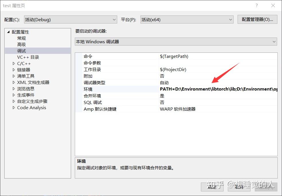 Visual Studio Libtorch