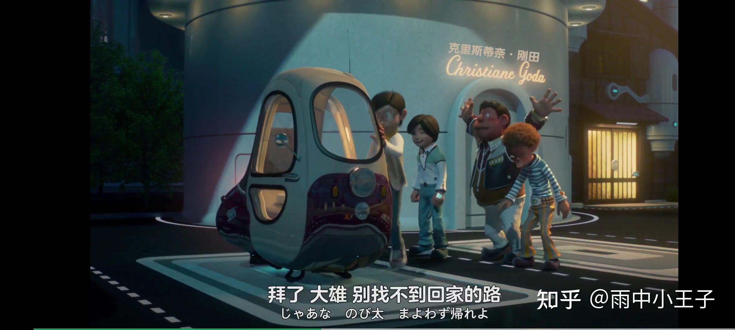 哆啦A梦伴我同行2首映 - 知乎