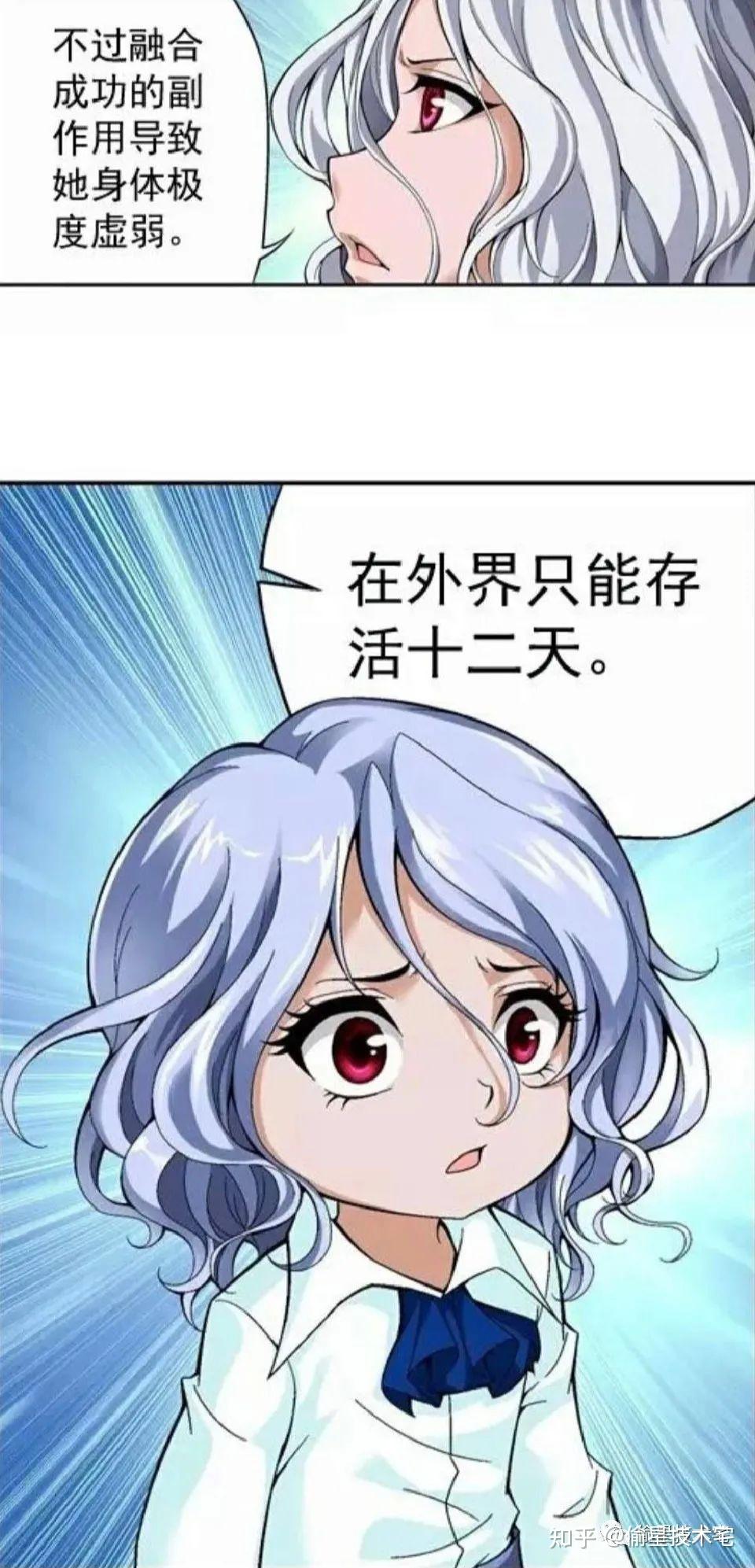 《偷星九月天》人物志——冰之沧月