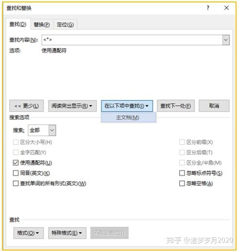 不再敲 空格 Word表格中姓名快速对齐 只需三步 知乎