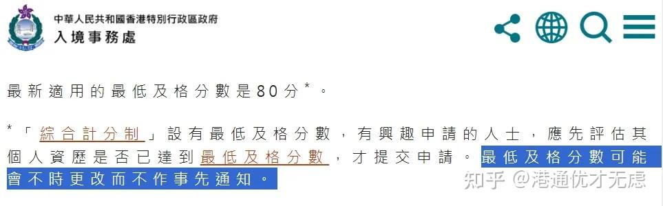 香港优才计划申请条件_香港优才计划最新政策调整_香港公司转让