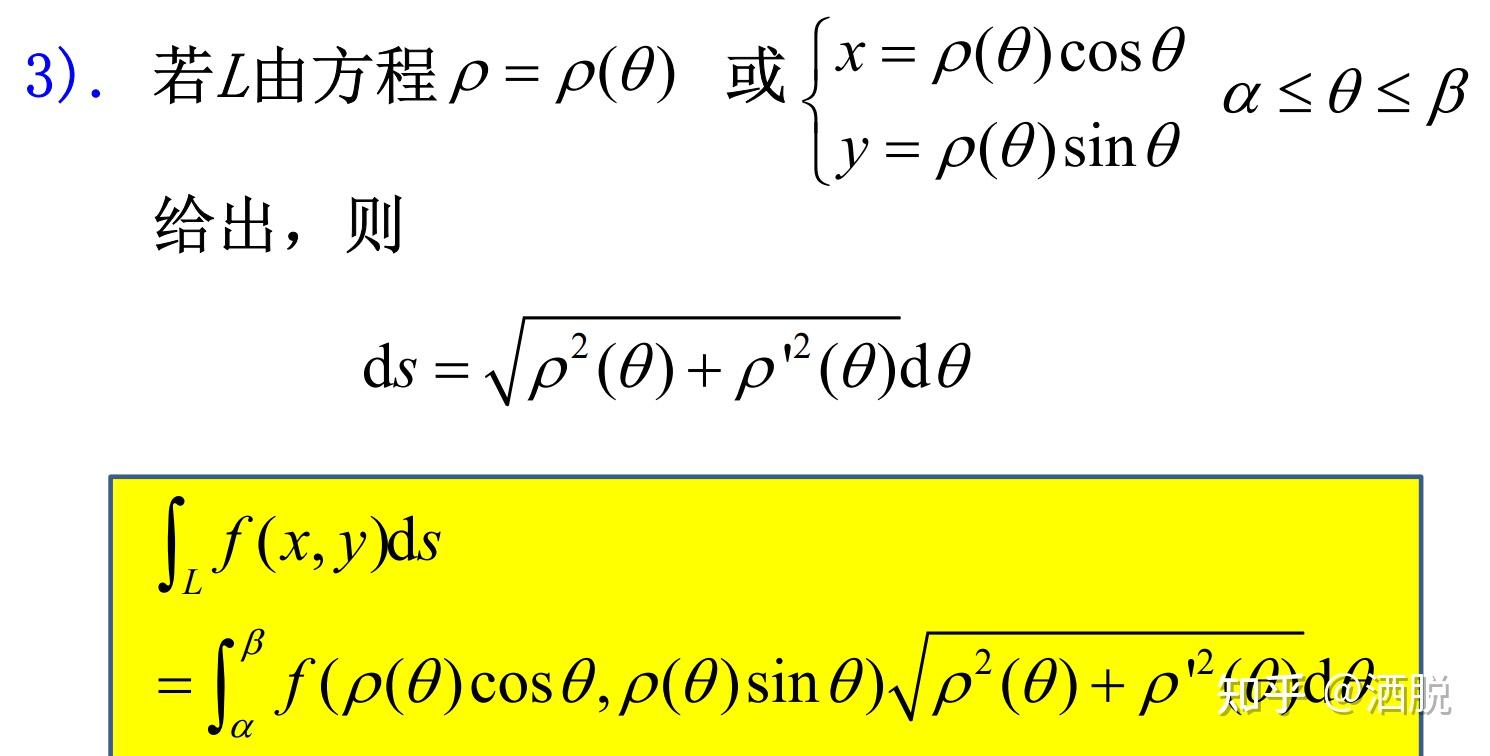 曲线积分与曲面积分总述 1 知乎