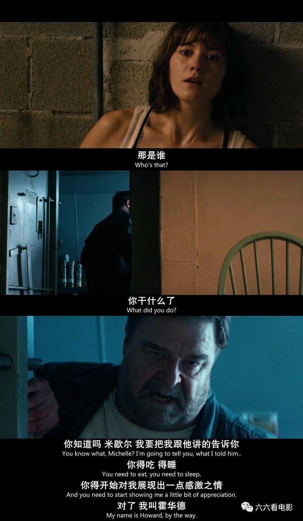 科幻电影推荐《科洛弗道10号》 电影图解 电影推荐