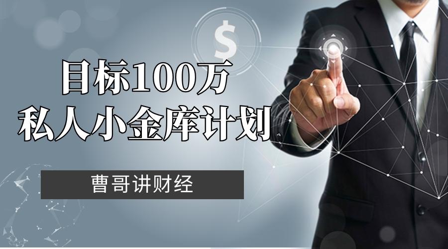 目标100万2021年1月7日交易小结