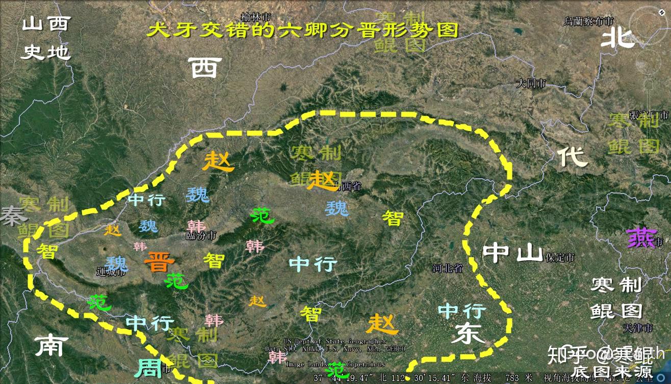 山西史地春秋晋国的表里山河