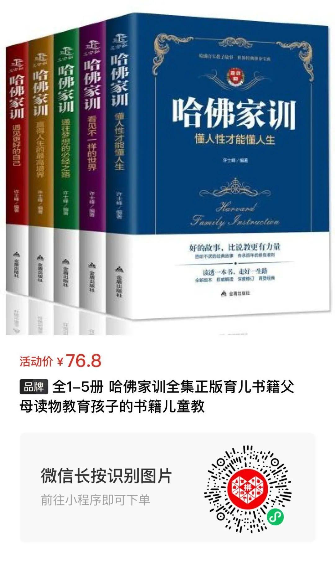 改变孩子一生的10本书钢铁是怎样炼成的摘得桂冠