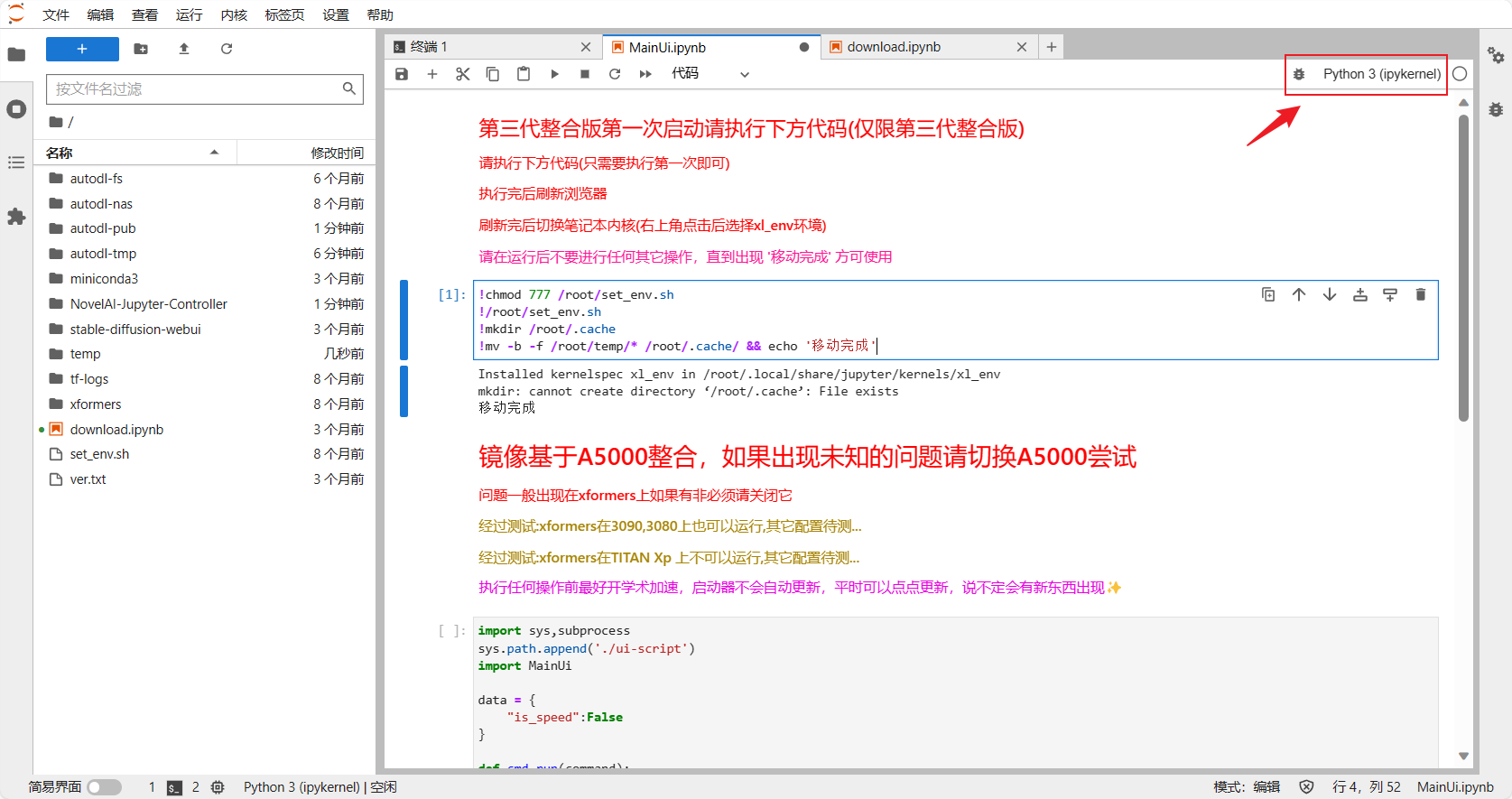 Stable Diffusion web UI 部署详细教程 - 知乎