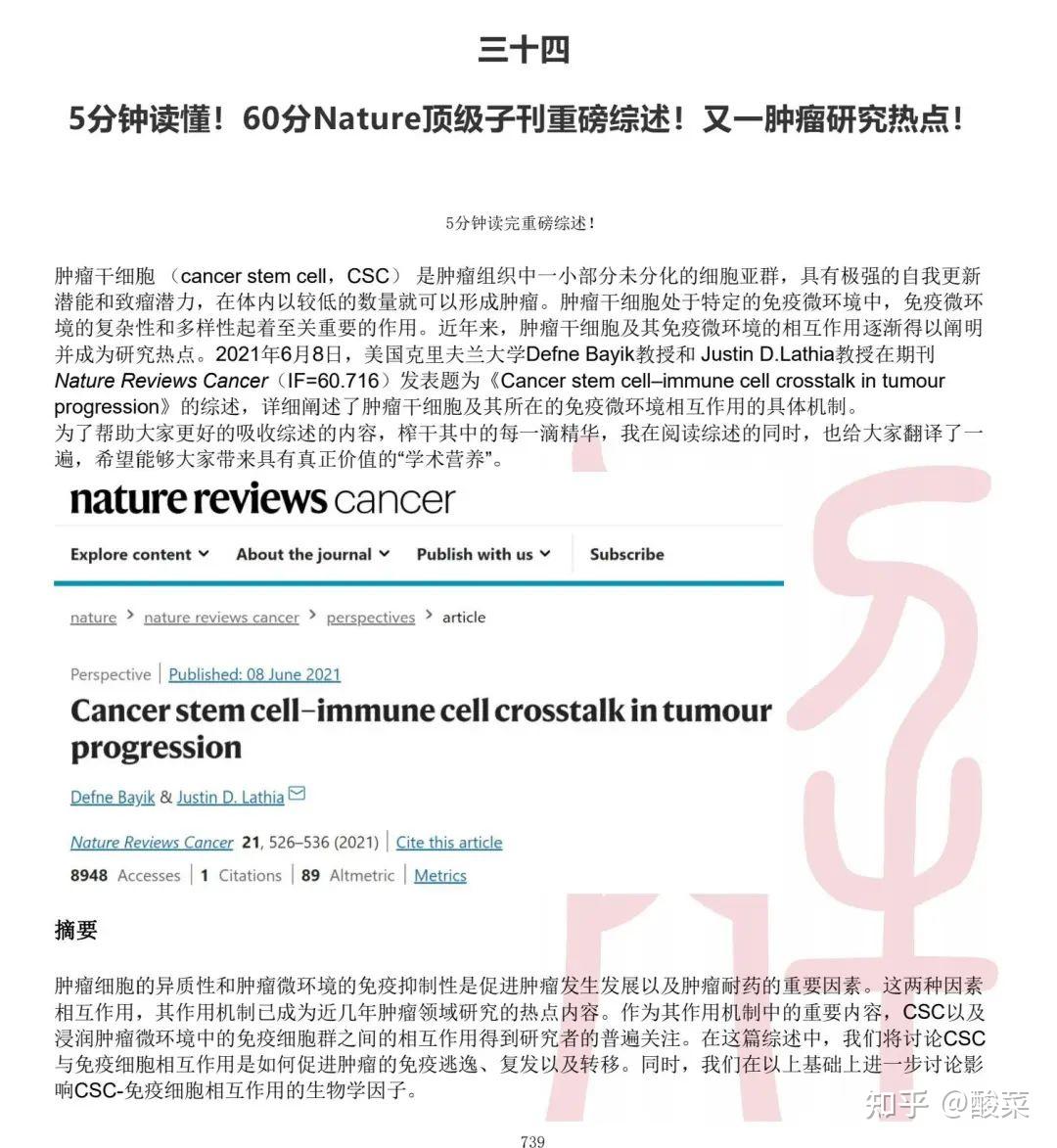 肿瘤学界的四大名著这篇神cell综述你一定要读