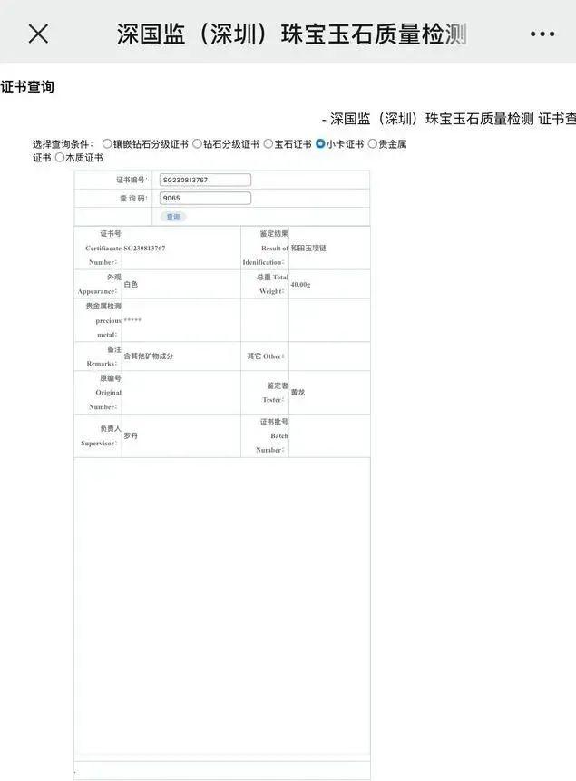 财智头条李佳琦直播间和田玉遭打假是真是假不能各说各话