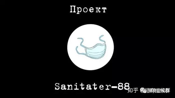 Проект sanitater 88