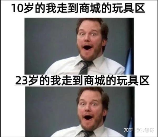 那些极度沙雕の搞笑图片 - 知乎