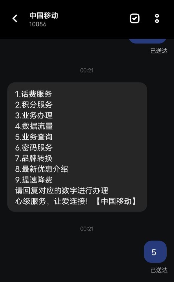 10086怎么发短信退订业务