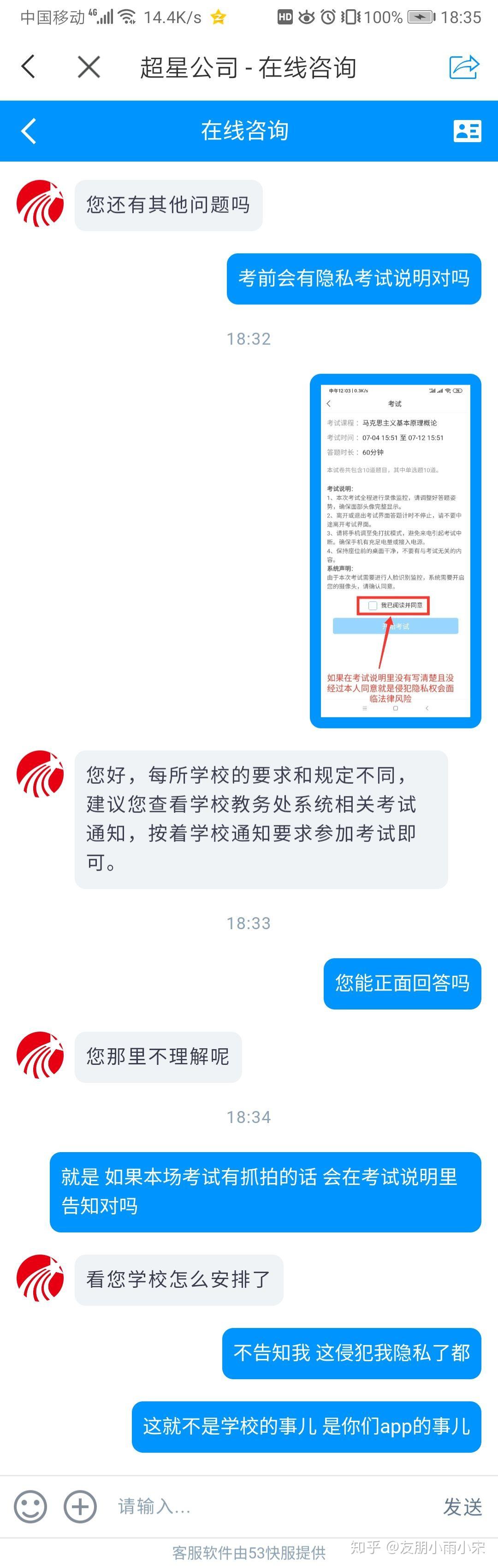 包含学习通抓拍屏幕顺序的词条