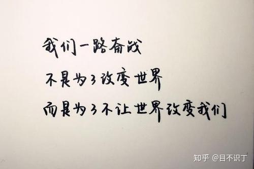 我从导师那里学到的22门人生教训 每个人都应该知道 知乎