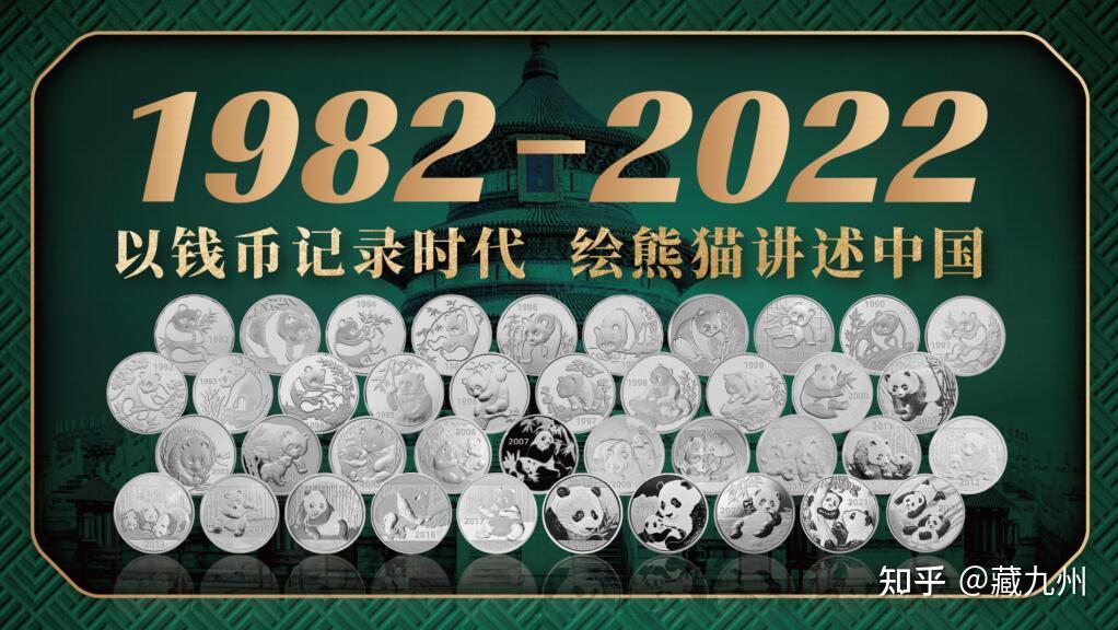 国宝熊猫纪念章大全套40枚纯银版