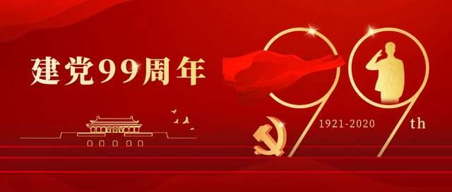 中国共产党成立99周年 这些中国特色词汇你知道吗 知乎