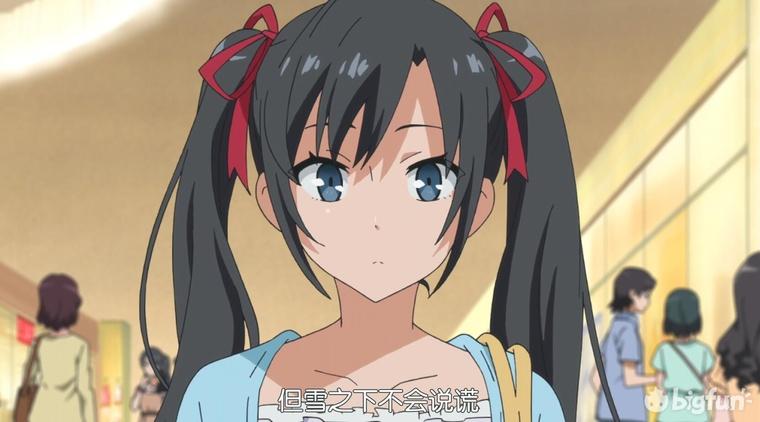 雪之下雪乃正如其名雪下面的雪