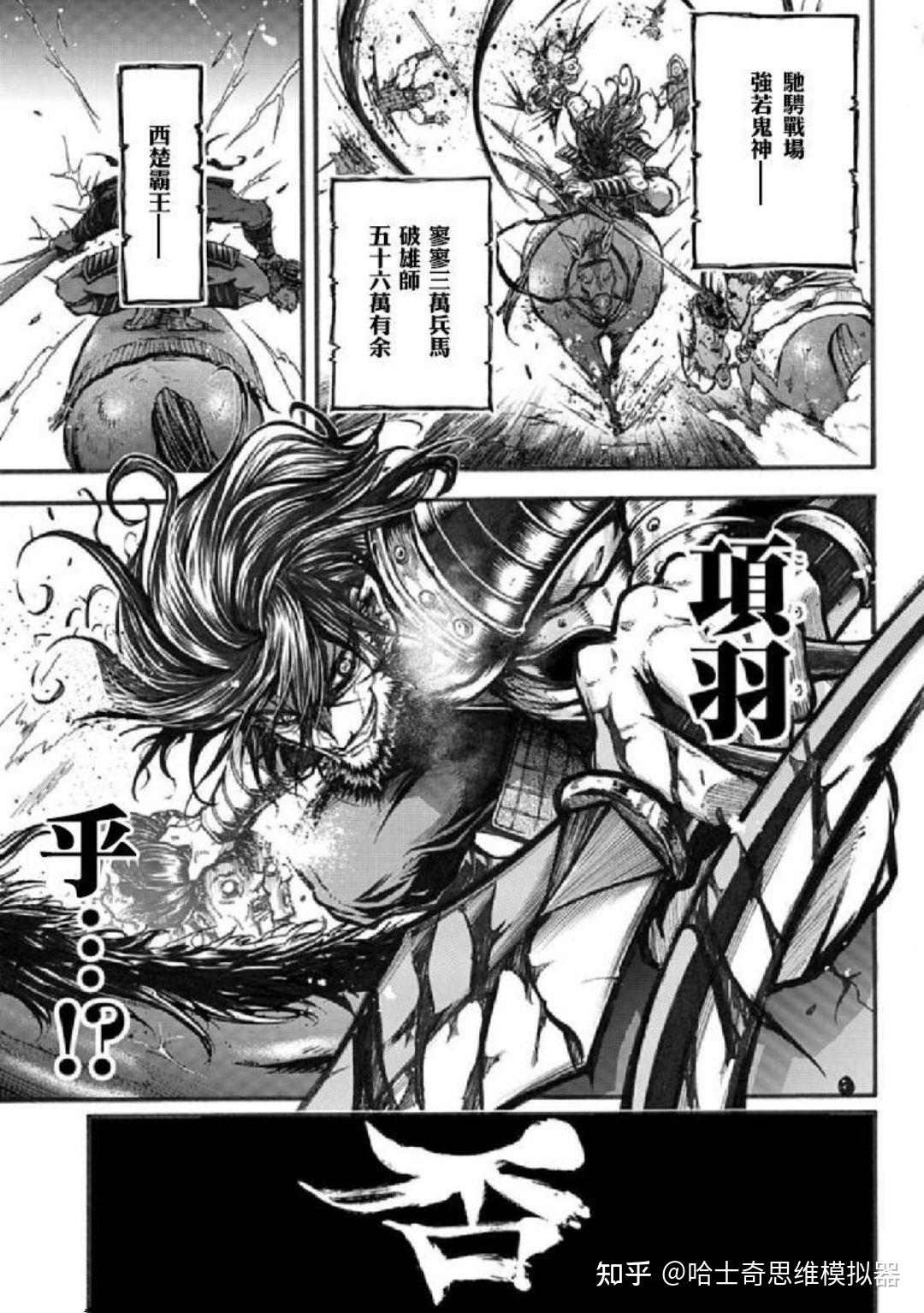 如何看待日本动画《终末的女武神》将吕布评为中华武力第一? - 知乎