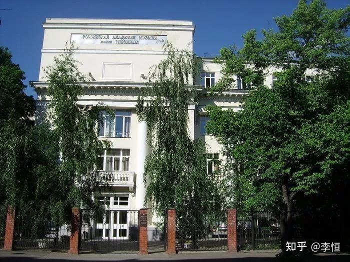 高校俄罗斯格涅辛音乐学院