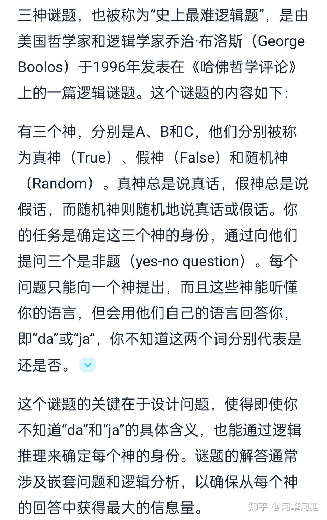 真的？假的。真的假的？ - 知乎