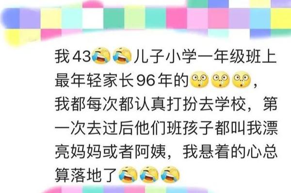 30多岁接二宝被误以为接孙子 这些人已经开始 老龄化 了 知乎