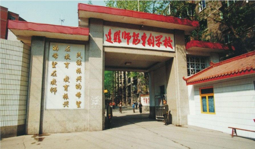 年四川省教育委员会关于学校更名为达县师范高等专科学校的批文1