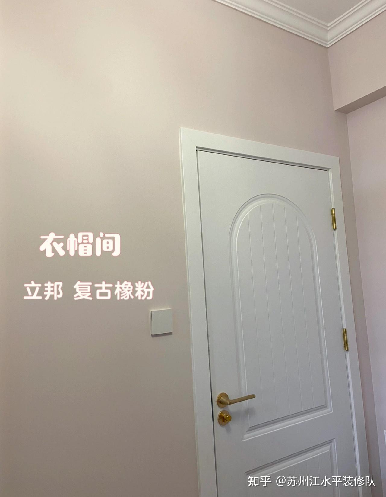 ④复古橡粉,色号nn0004-4   粉色系的天花板,业主选择通刷衣帽间,配海