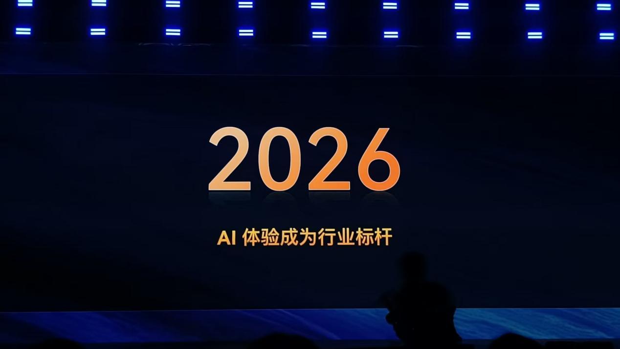 2026年,奇瑞AI要继续“不客气”