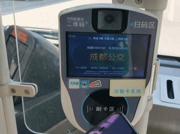 天府通小米nfc现已正式上线