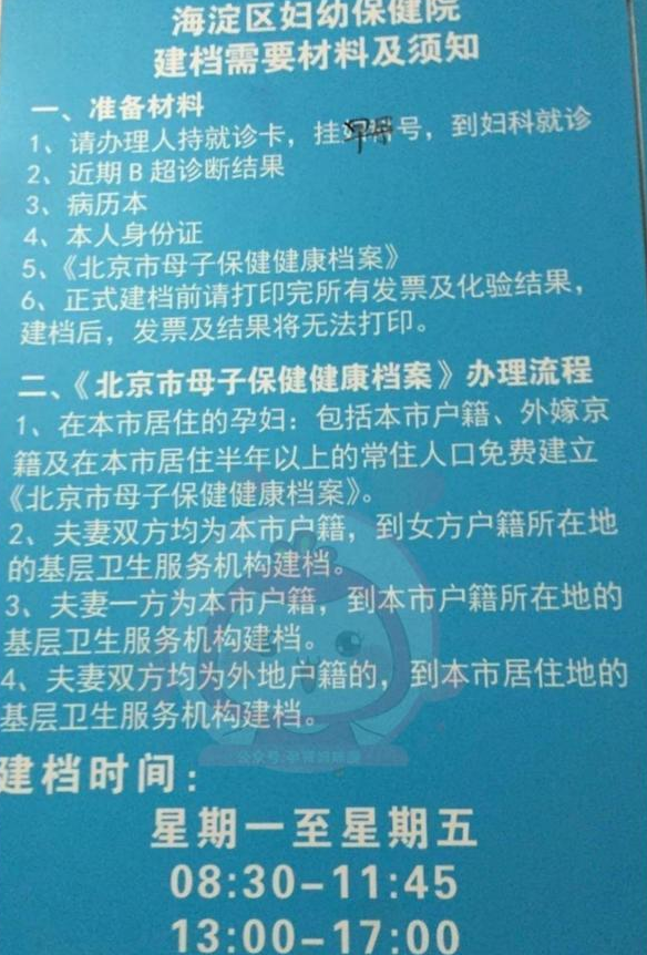 关于北京市海淀妇幼保健院热门科室挂号黄牛票在哪里买的信息