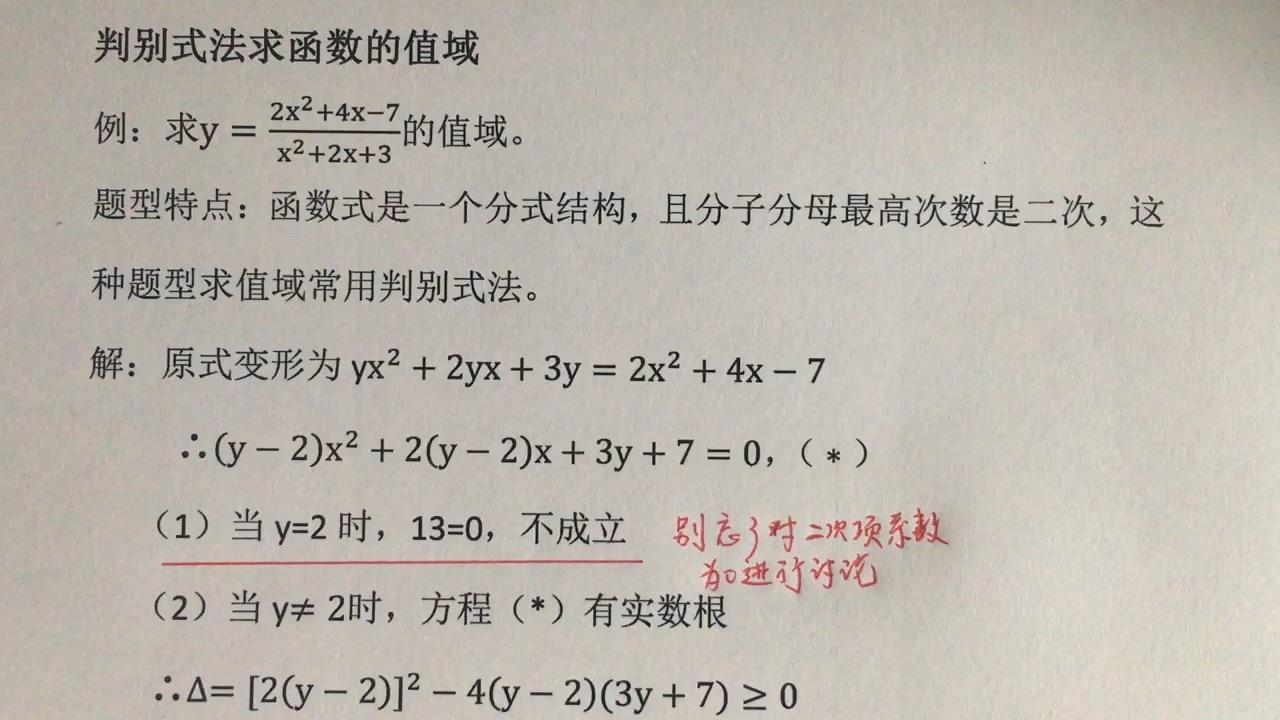 數列求和方法之裂項相消法