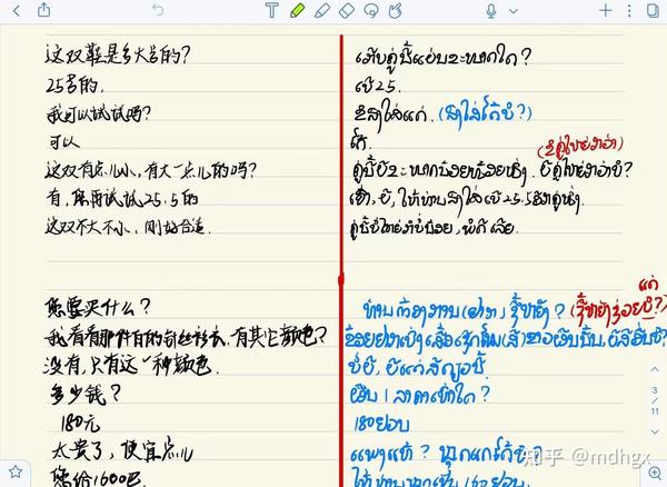 老挝语是什么样子的🤔🤔🤔 - 知乎
