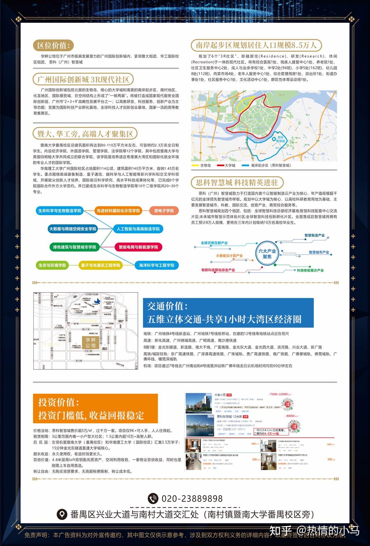 学畔公馆项目简介