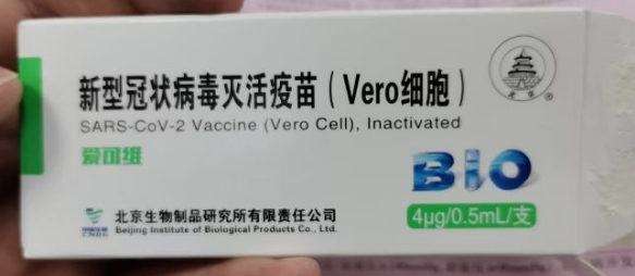 国药集团解答疫苗能全年龄覆盖吗能预防突变病毒吗