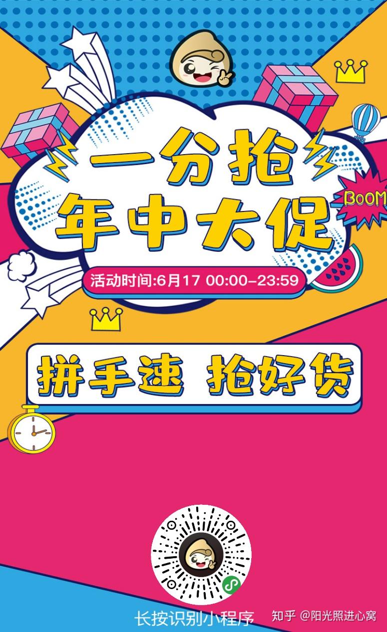 京东1分购福利活动,全场只需1分钱