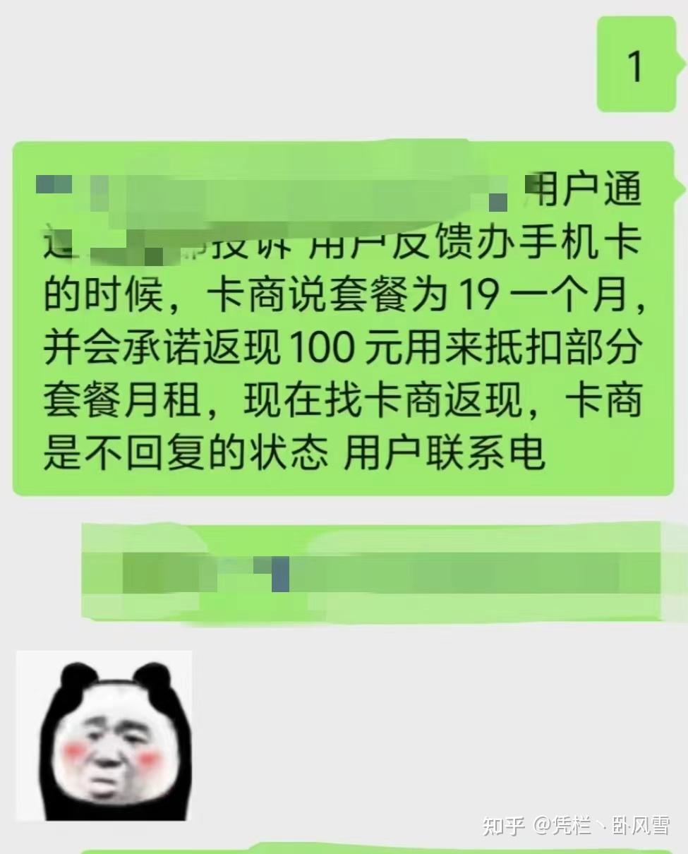 为什么说有些校园卡（手机卡）很坑？