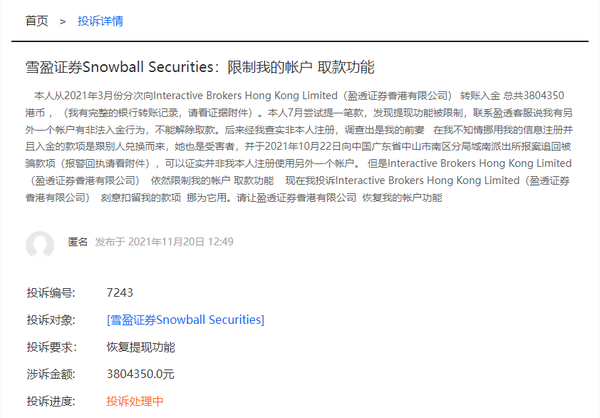  snowball securities 