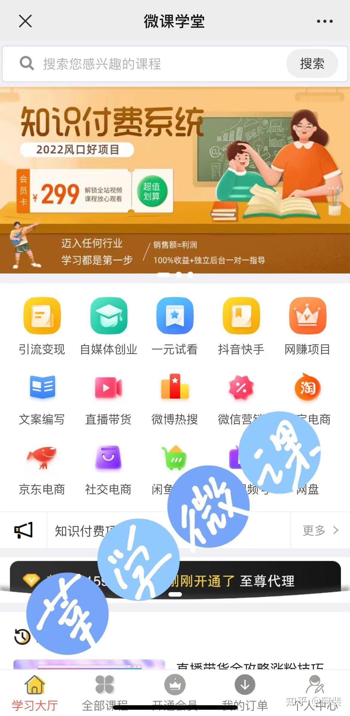 手机怎么快速刷网课(手机怎么快速刷网课视频)